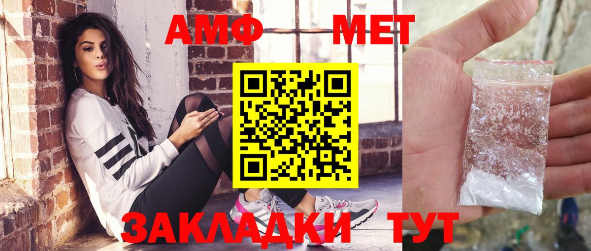 Amphetamine Premium Чайковский