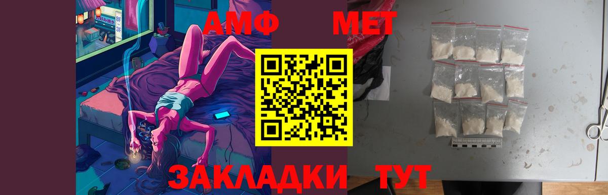 Amphetamine Premium  Вход с VPN  Чайковский 