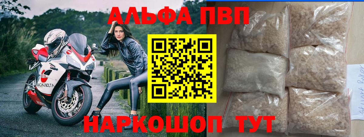Alpha PVP VHQ  Вход с VPN  A-PVP Соль  Чайковский 