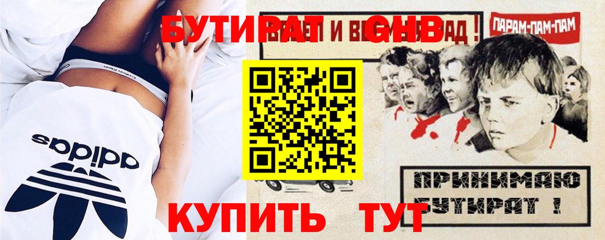 Бутират Butirat  Вход с VPN  Чайковский 