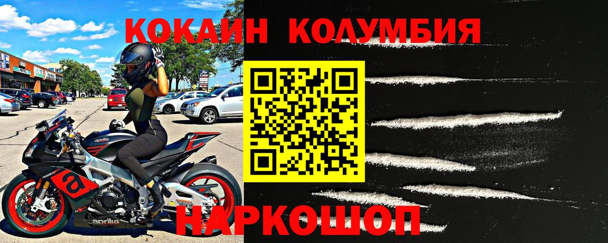 Чайковский  Кокаин  Кокаин 99%  Вход с VPN  COCAIN 98% 