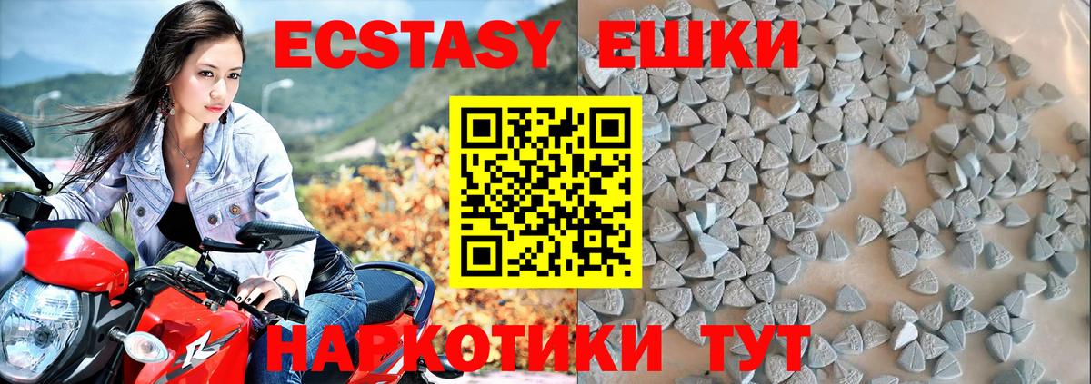 Экстази таблы Чайковский