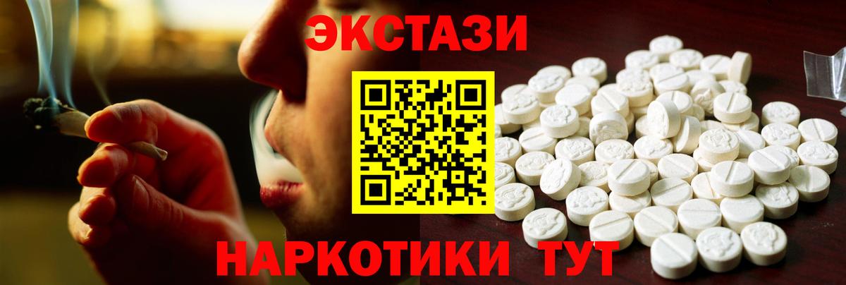 mega вход  Вход с VPN  Ecstasy 250 мг  ЭКСТАЗИ  как найти наркотики  Чайковский  Экстази таблы 