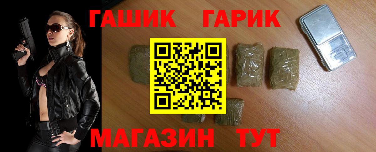 ГАШ Premium Чайковский
