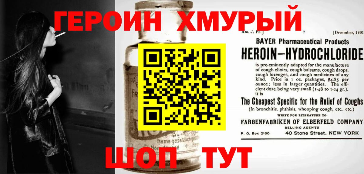 Героин гречка  Вход с VPN  Героин  Чайковский 