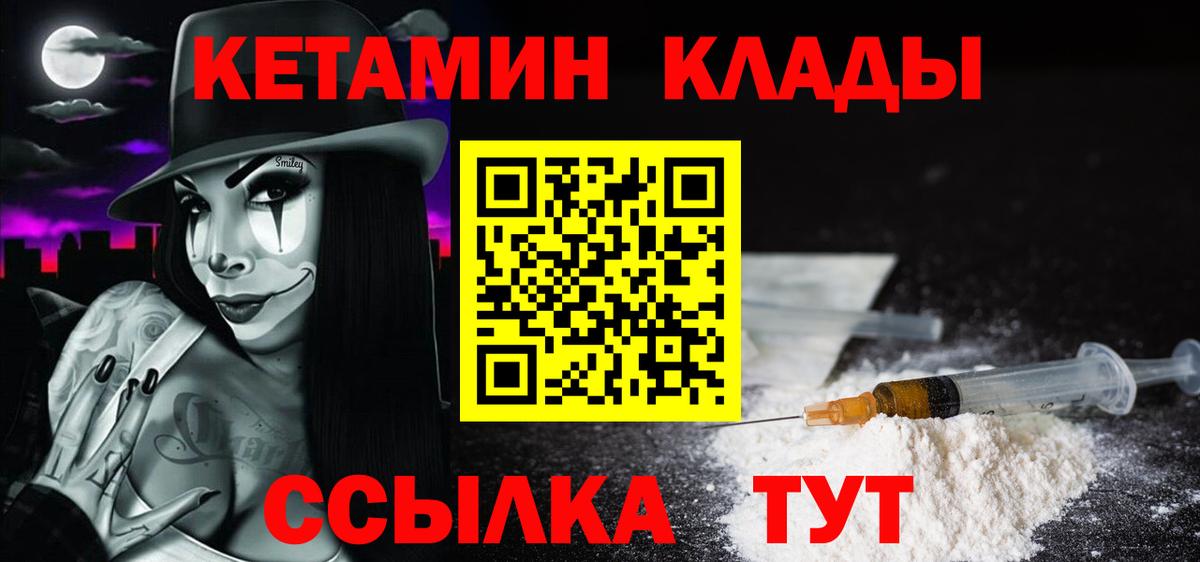 Чайковский  Кетамин ketamine  hydra рабочий сайт  Вход с VPN 