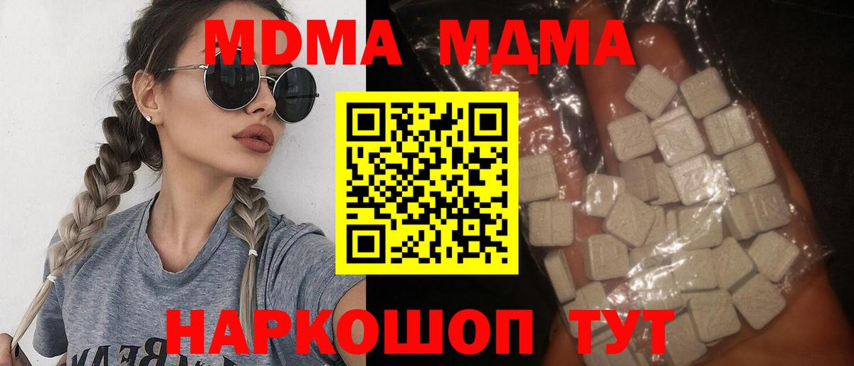 Чайковский  MDMA  Вход с VPN  МДМА crystal  МДМА VHQ 