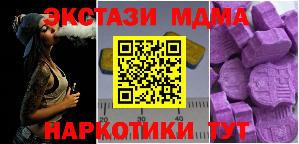 MDMA crystal Чайковский