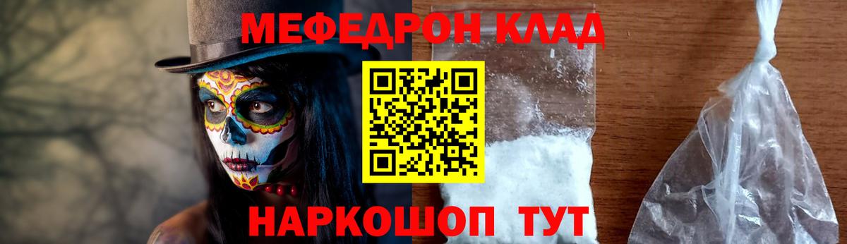 МЯУ-МЯУ  МЕФ mephedrone  Чайковский  МЕФ  Меф кристаллы  Вход с VPN 