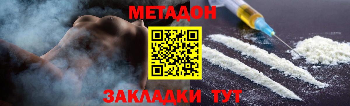 МЕТАДОН кристалл  даркнет как зайти  Метадон мёд  Чайковский  Вход с VPN 