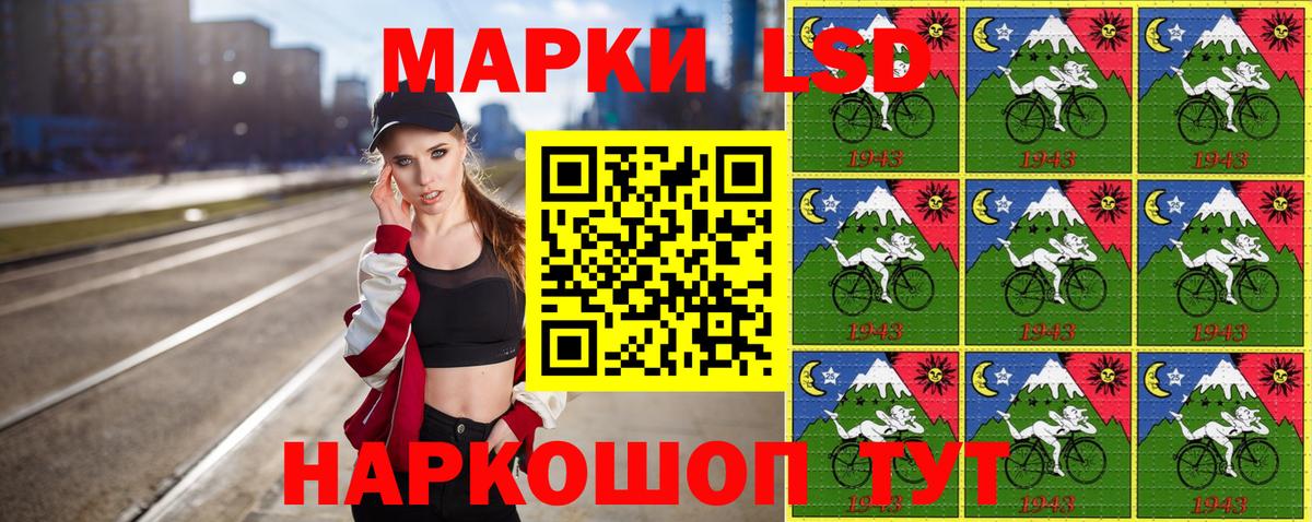 Наркотические марки 1500мкг Чайковский