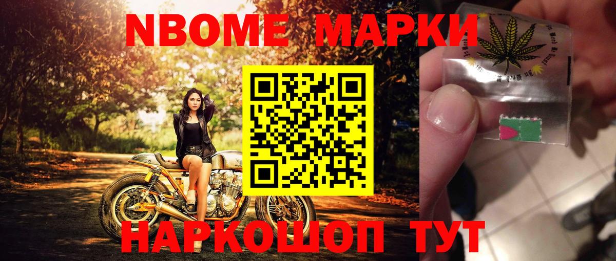 Наркотические марки 1,5мг  Вход с VPN  Чайковский 