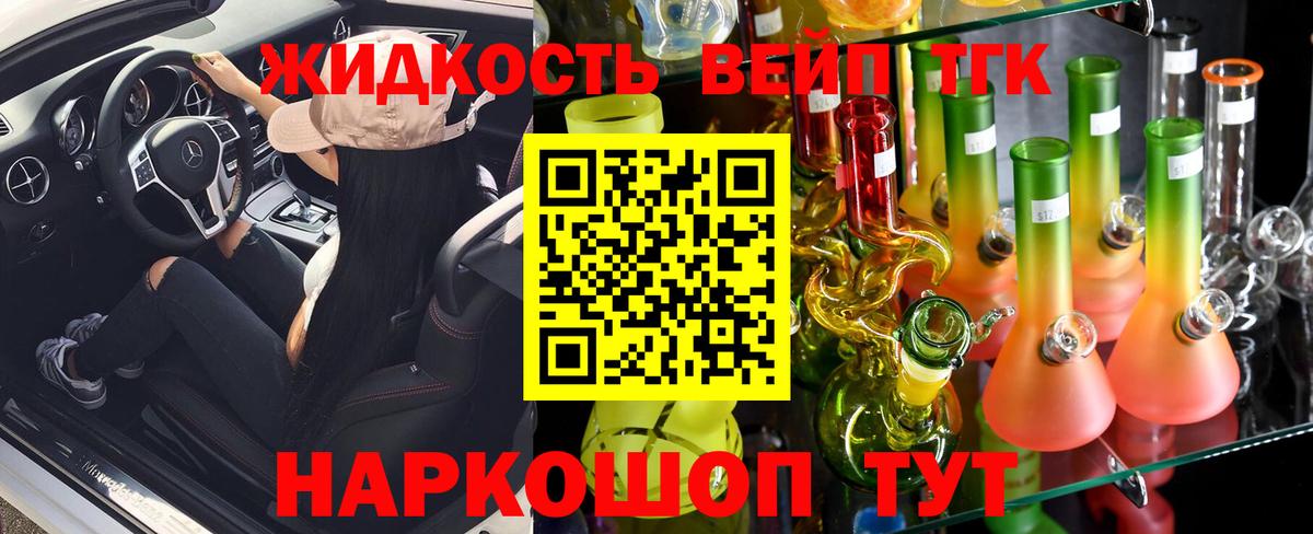 Дистиллят ТГК THC oil Чайковский
