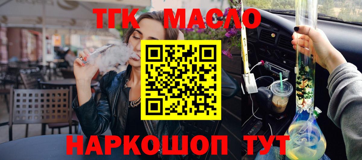 что такое наркотик  Дистиллят ТГК гашишное масло  Вход с VPN  Чайковский 